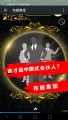 “互联网+项目”的投资模式