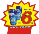 摇得冰摇得热功能饮料