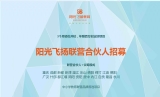 阳光飞扬教育联营合伙人招募