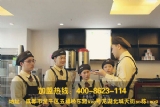 香港老港铺港式奶茶连锁加盟