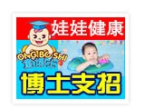 童博士