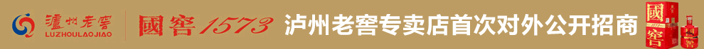 泸州老窖招商中