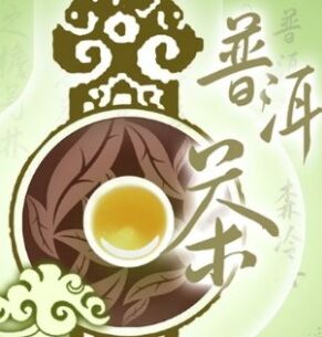 第10届中国云南普洱茶国际博览交易会